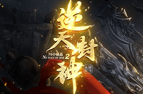 《逆天封神》