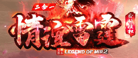 《情谊雷霆·二合一》