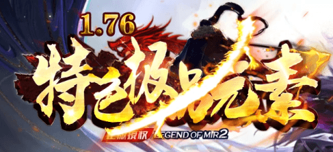 《1.76极品元素》